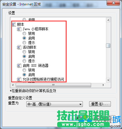点击启动