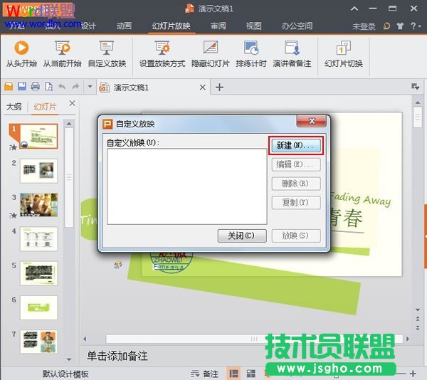 新建