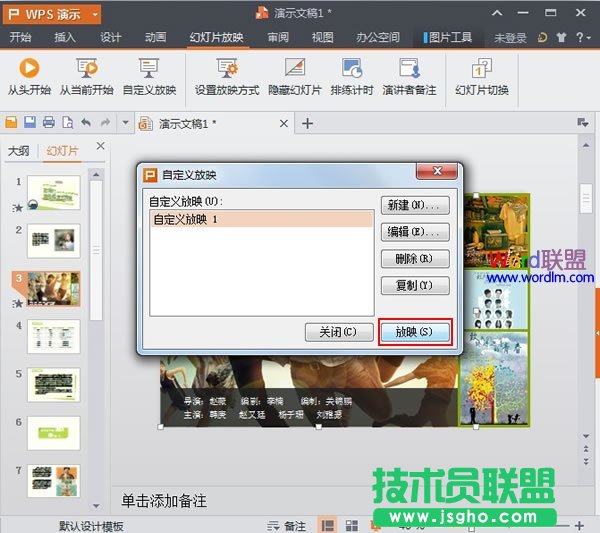 播放