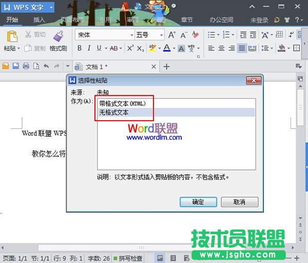 选择格式