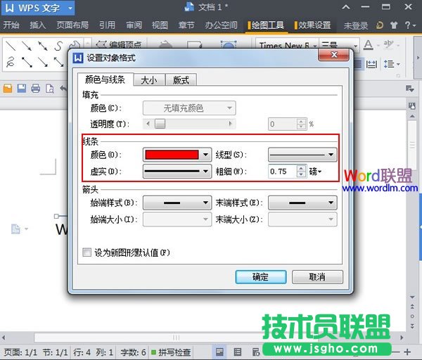 设置颜色类型