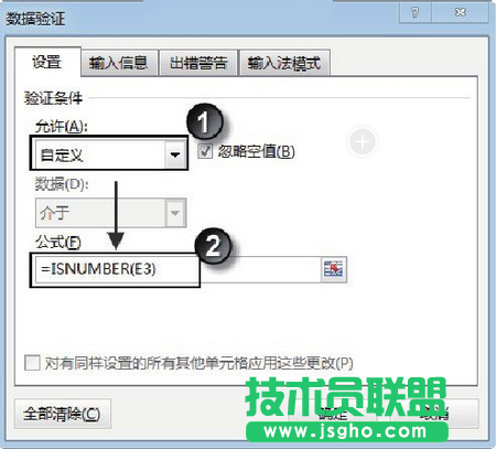 如何设置Excel单元格的输入数据类型限制？ 三联