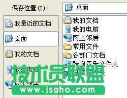 PowerPoint2007如何保存演示文稿   三联