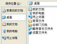 PowerPoint2007如何保存演示文稿