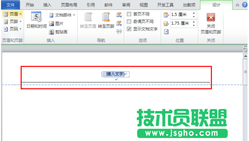 去除word页眉横线的教程 三联