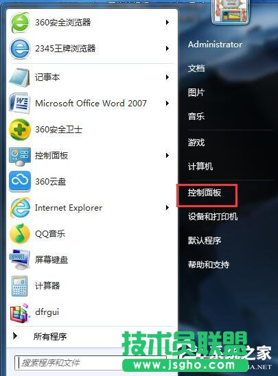 Win7 IE提示当前安全设置不允许下载该文件的解决方法