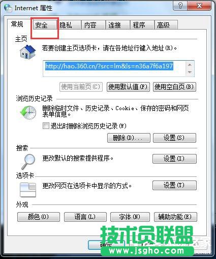 Win7 IE提示当前安全设置不允许下载该文件的解决方法