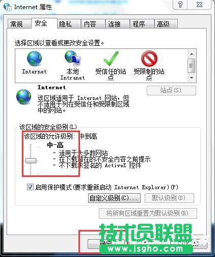 Win7 IE提示当前安全设置不允许下载该文件的解决方法