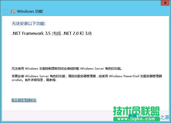 Win8系统如何安装.net framework 3.5？