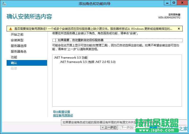 Win8系统如何安装.net framework 3.5？