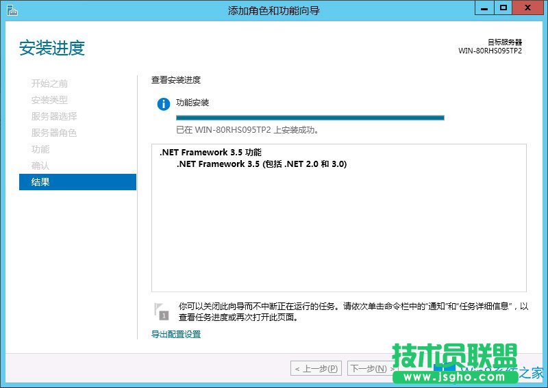Win8系统如何安装.net framework 3.5？