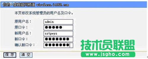 无线路由器设置：加强无线网络安全性