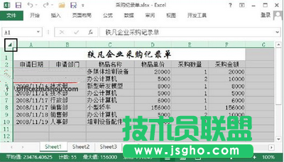 选择所有单元格