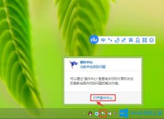 Win8电脑右下角解决pc问题怎么关闭？