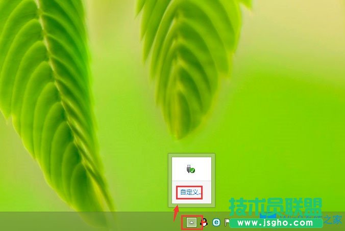 Win8电脑右下角解决pc问题怎么关闭？