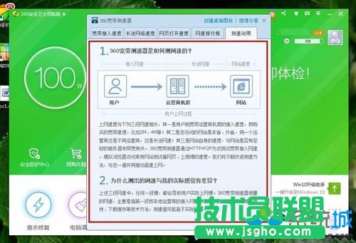 测网速