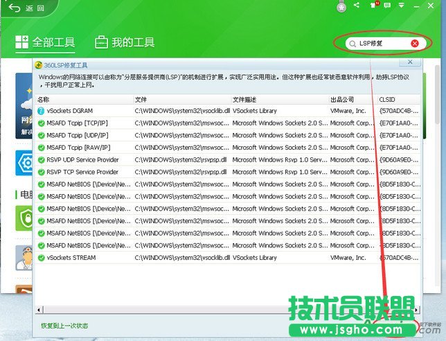 360浏览器上不了网解决方法,升级Win10后360浏览器上不了网,360浏览器上不了网怎么办
