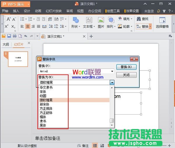 选择字体