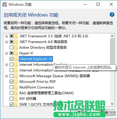 Win10如何禁用IE,Win10禁用IE浏览器,Win10禁用IE