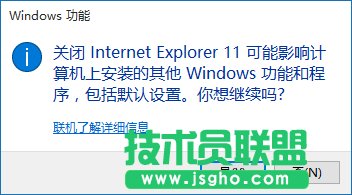 Win10如何禁用IE,Win10禁用IE浏览器,Win10禁用IE