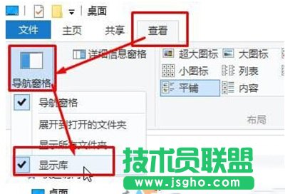 win10系统中的库怎么删除 三联