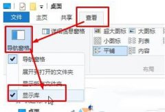 win10系统中的库怎么删除