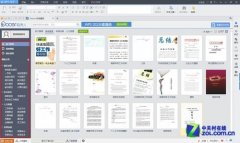 WPS Office 2013新品评测