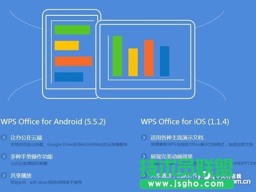 强化办公性能 WPS Office 2013新品评测 