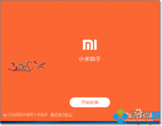 win10系统下小米手机驱动安装失败如何解决