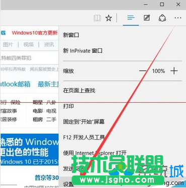 windows10 Edge浏览器导入收藏夹的步骤1