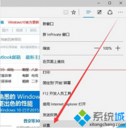 windows10 Edge浏览器导入收藏夹的技巧