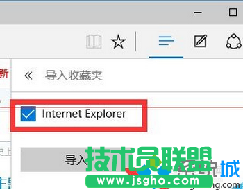 windows10 Edge浏览器导入收藏夹的步骤3