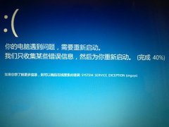 Win10蓝屏错误0x0000003B怎么办