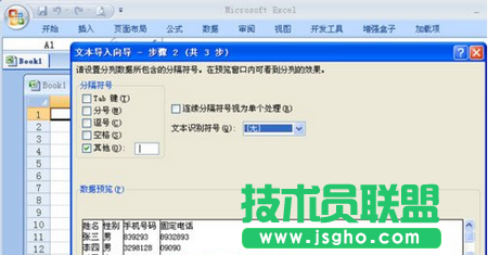 固定格式的文本如何转换为Excel表格？ 三联