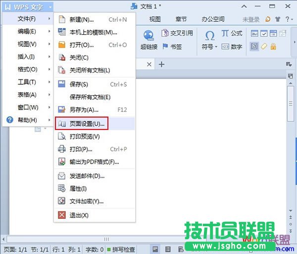 WPS文字2013在打印的时候设置装订线 三联