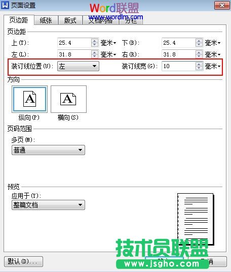 装订线