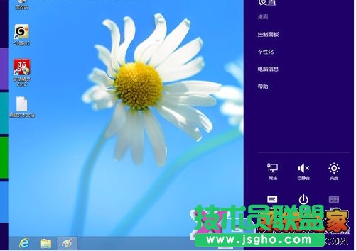 关闭Win8更改计算机的消息通知