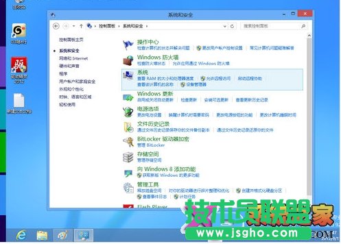 关闭Win8更改计算机的消息通知