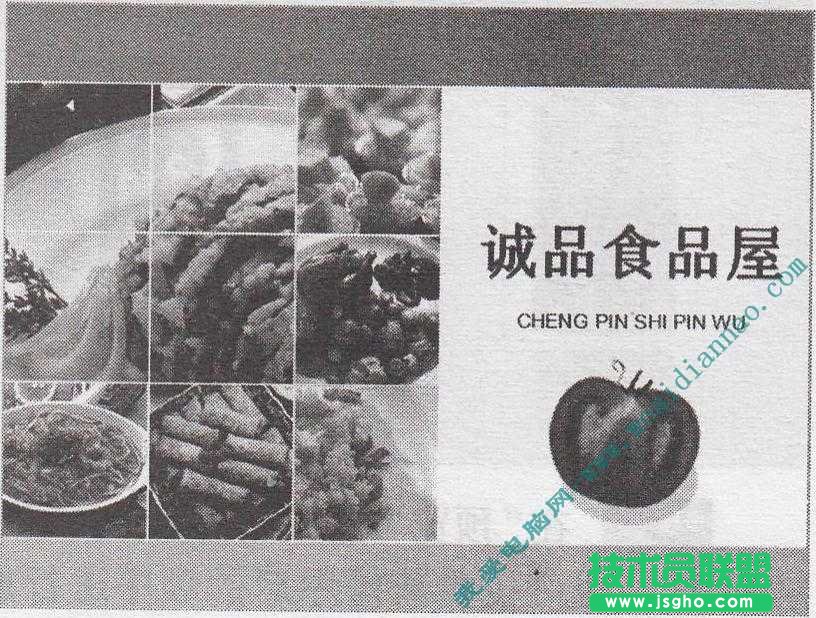 幻灯片怎么设置多个动画效果   三联教程