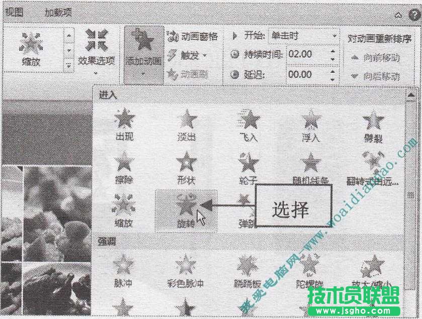 如何添加多个动画