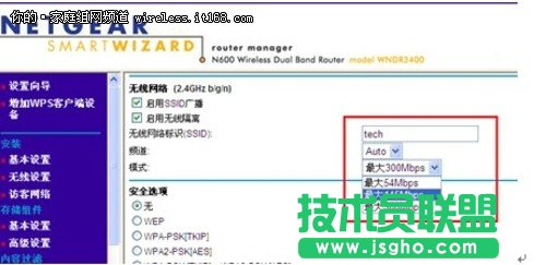 如何提高无线网络稳定性