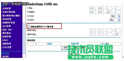 如何提高无线网络稳定性