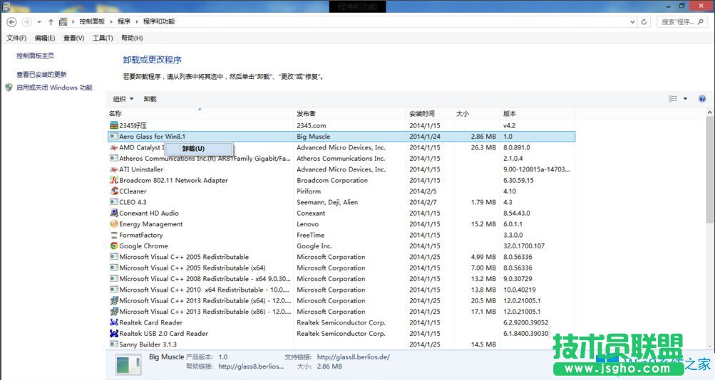 Win8系统如何安装Aero Glass？Win8系统Aero Glass安装教程介绍
