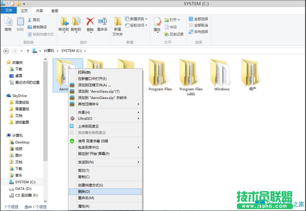 Win8系统如何安装Aero Glass？Win8系统Aero Glass安装教程介绍