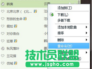 酷狗音乐怎么同步qq音乐歌单 三联