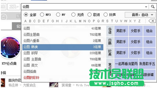 酷狗音乐同步QQ音乐