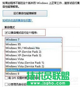 如何解决Win10系统鲁大师无法运行的问题？