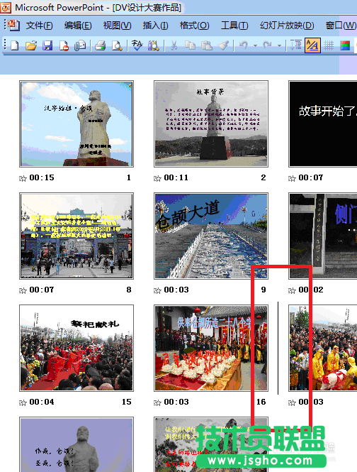 PPT中如何插入和删除幻灯片？