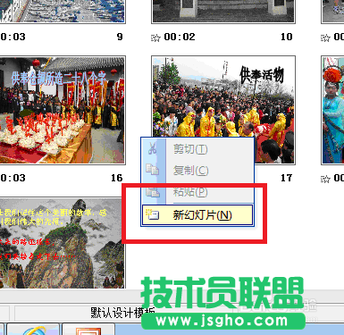 PPT中如何插入和删除幻灯片？