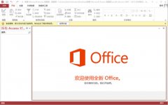 office2013sp1三合一镜像制作步骤图文
